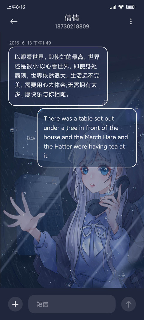 雨夜的电话亭 screenshot