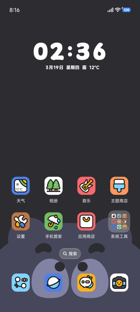情绪动物 大表情 screenshot