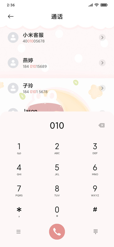 萌系熊熊乐 screenshot