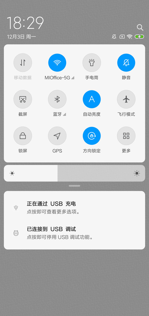 还在玩手机 screenshot