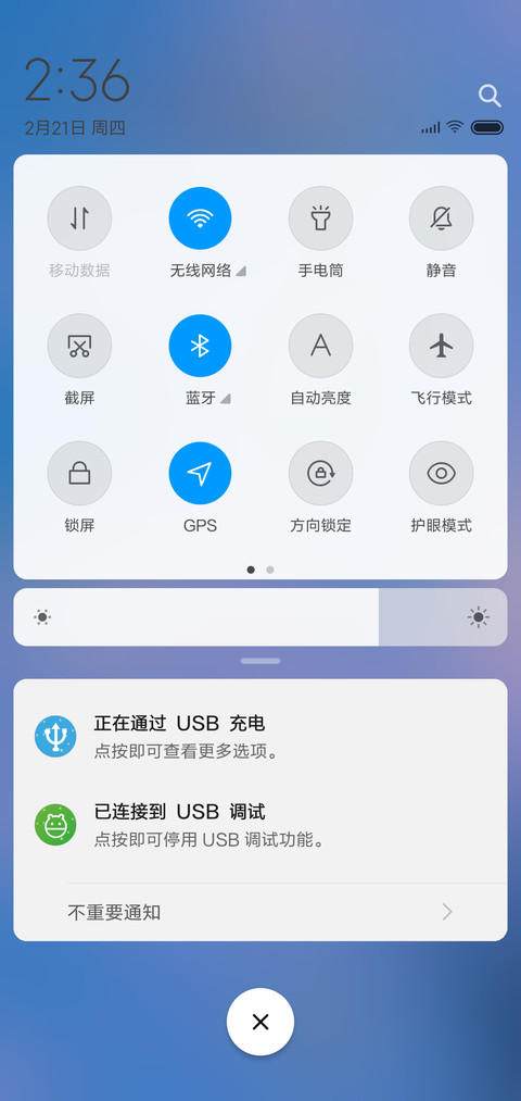 天空蓝 screenshot