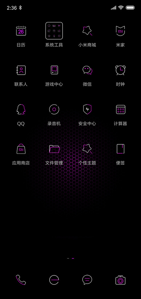 极致紫金 screenshot