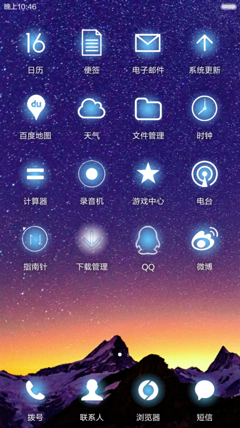 夜色 screenshot
