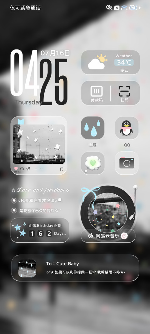 ins雨滴的心事 screenshot