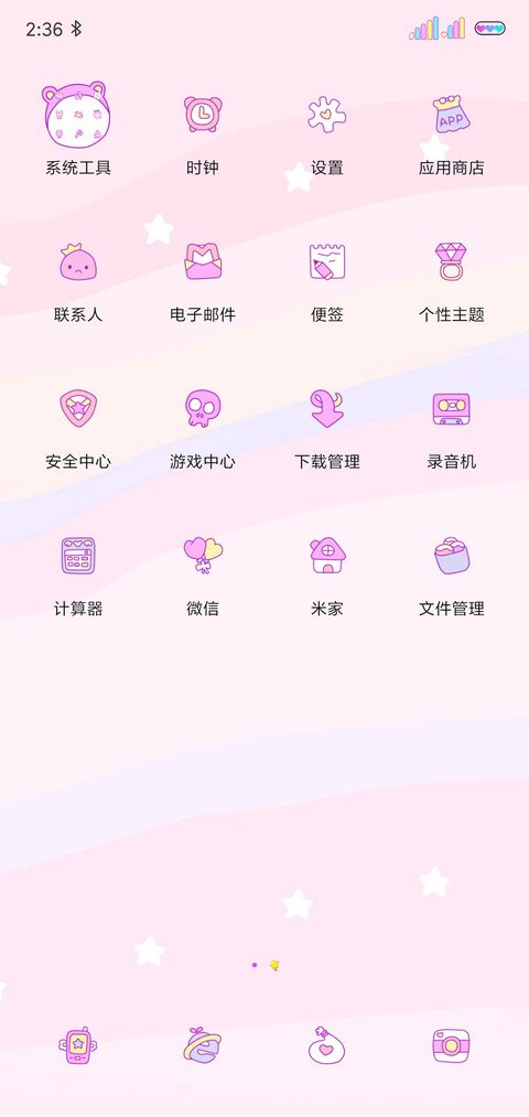 小仙女么么哒 screenshot