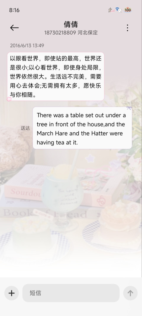蜡笔小新 ins甜品屋 screenshot
