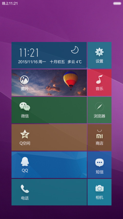 【1米币】感恩有你（自由桌面） screenshot
