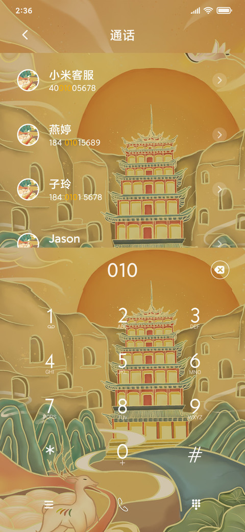 千年敦煌 screenshot