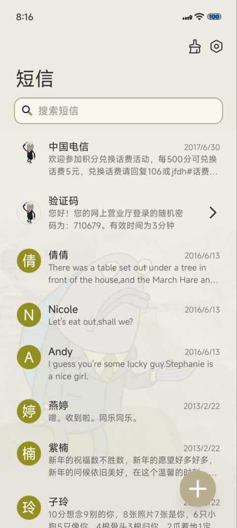 比奇堡居民杂志 screenshot