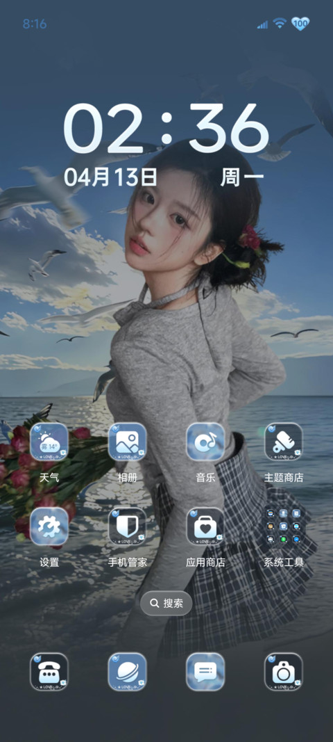 重感 永远自由如风 screenshot