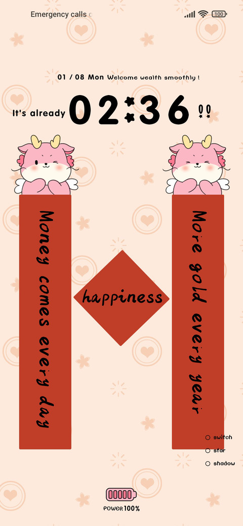 New Year couplets screenshot