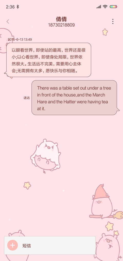 可爱小猪 screenshot