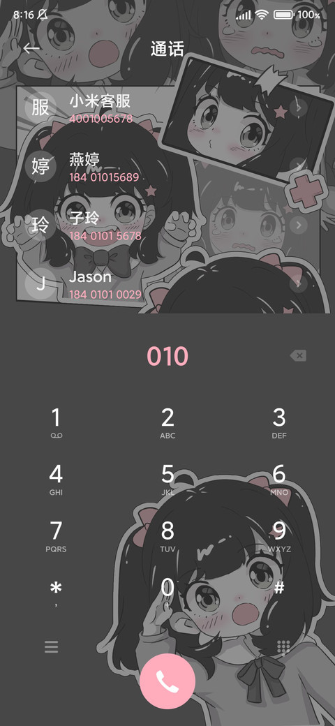 漫画双马尾小可爱 screenshot