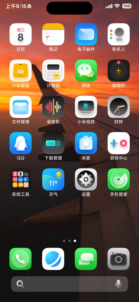 超级澎湃景深Max screenshot