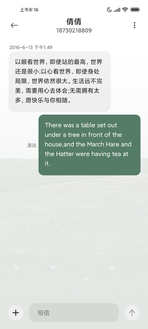 魔法庄园 清新简约 screenshot