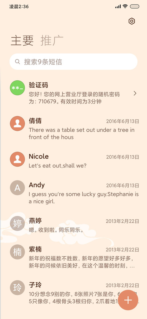 公主驾到 screenshot