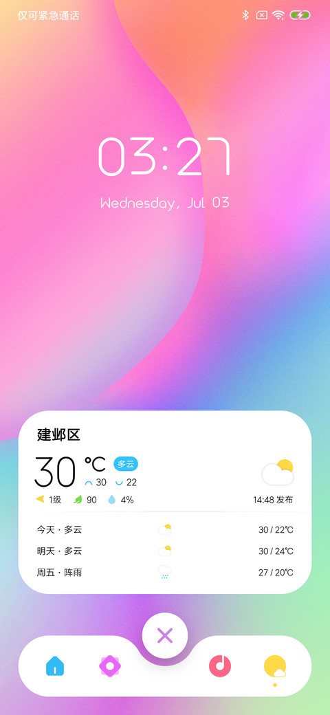 流光 screenshot