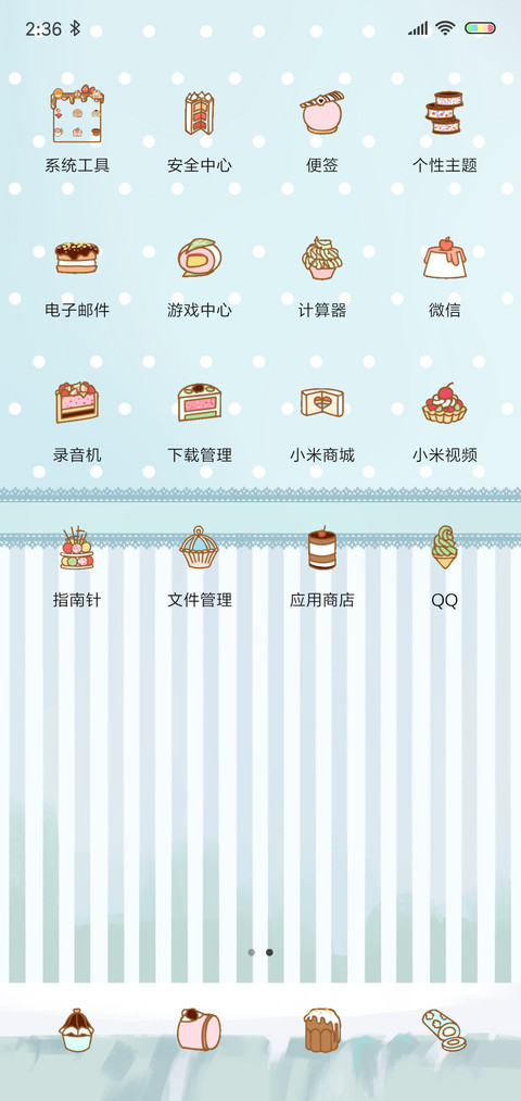 爱丽丝的甜品桌 screenshot