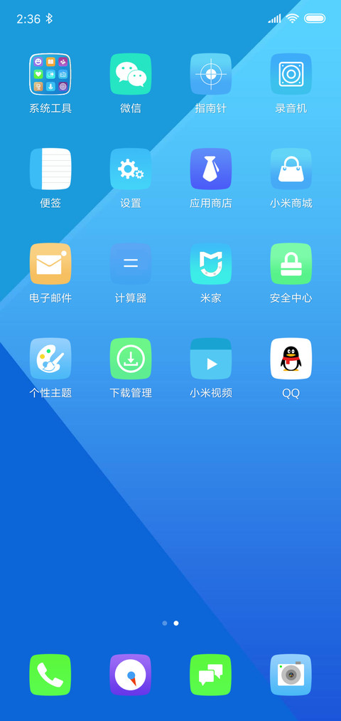 简约魅蓝 screenshot