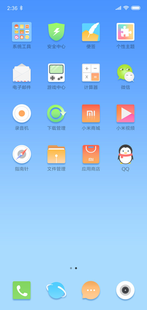 护眼向日葵 screenshot