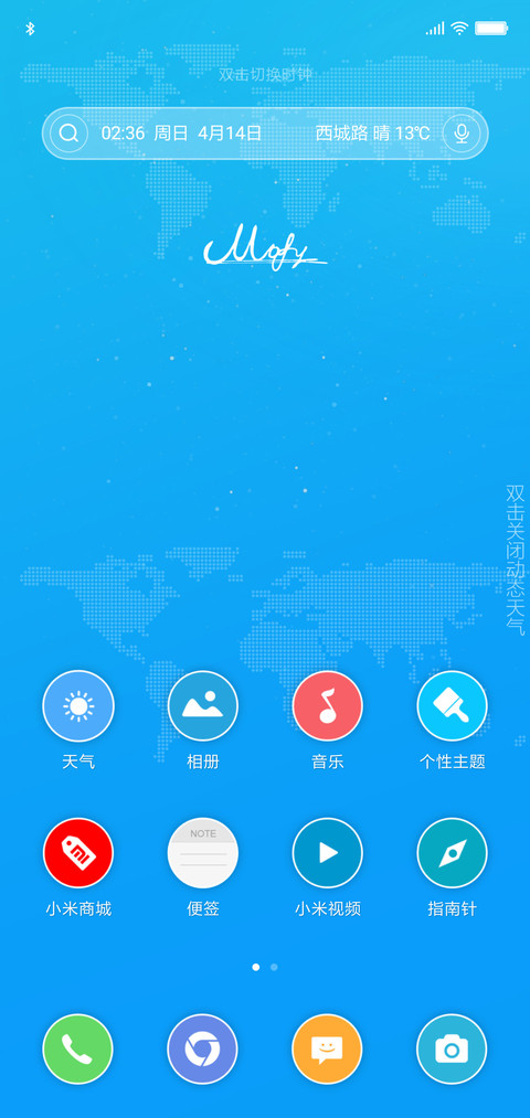 蓝风 screenshot