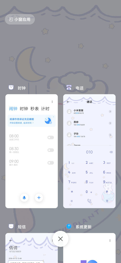 月亮星球小熊仔 screenshot