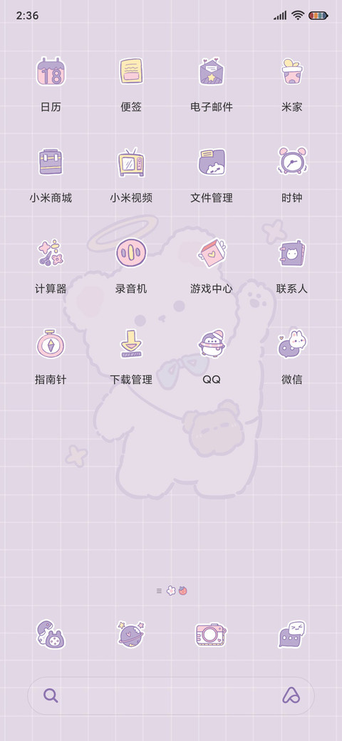 可爱少女 screenshot
