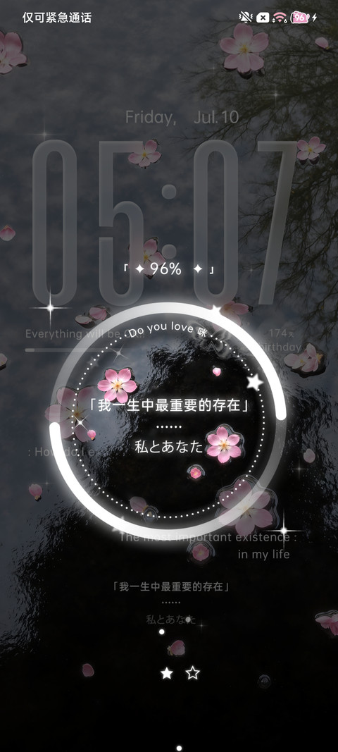 续写未完结的春日 screenshot