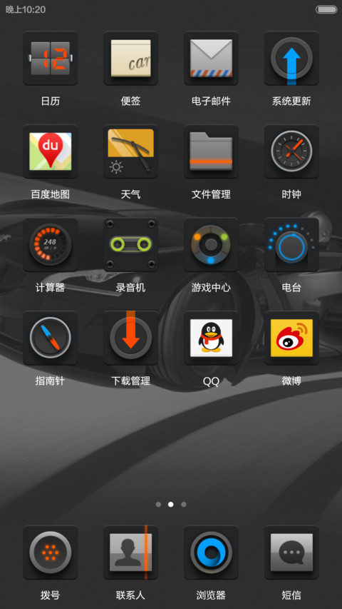汽车之家 screenshot