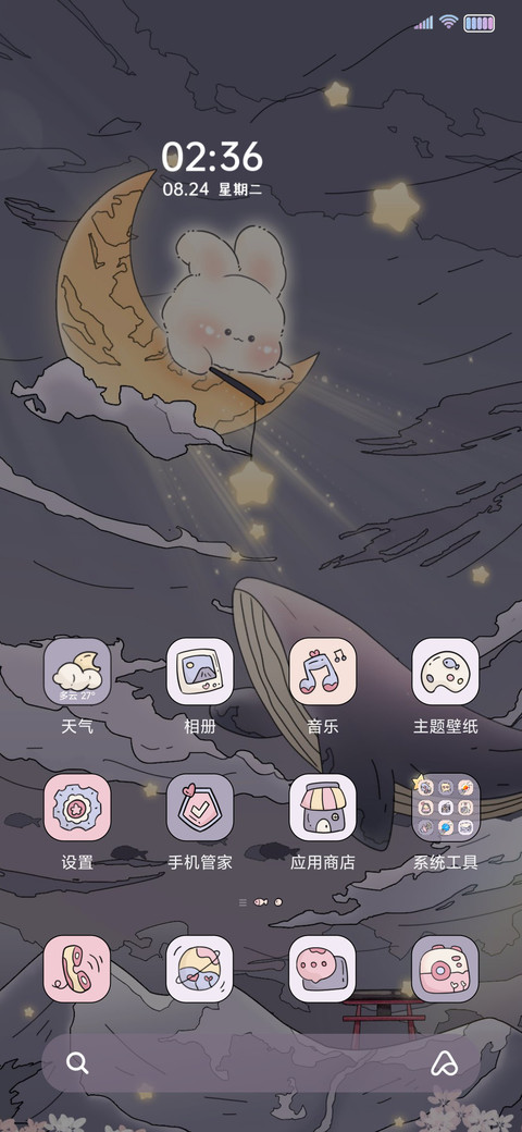 浮世绘 星月小兔 screenshot