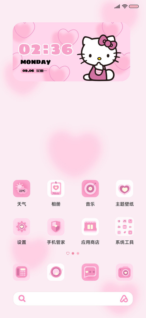 HelloKitty多色晕染 screenshot
