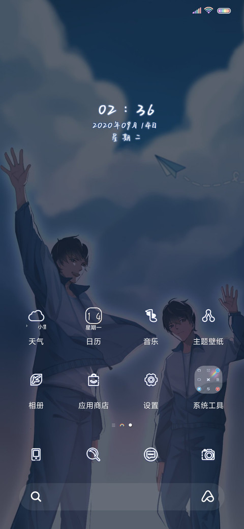 致我们的青春年少 screenshot