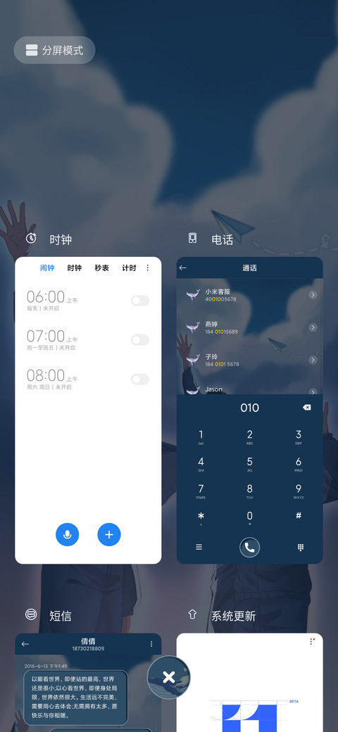致我们的青春年少 screenshot