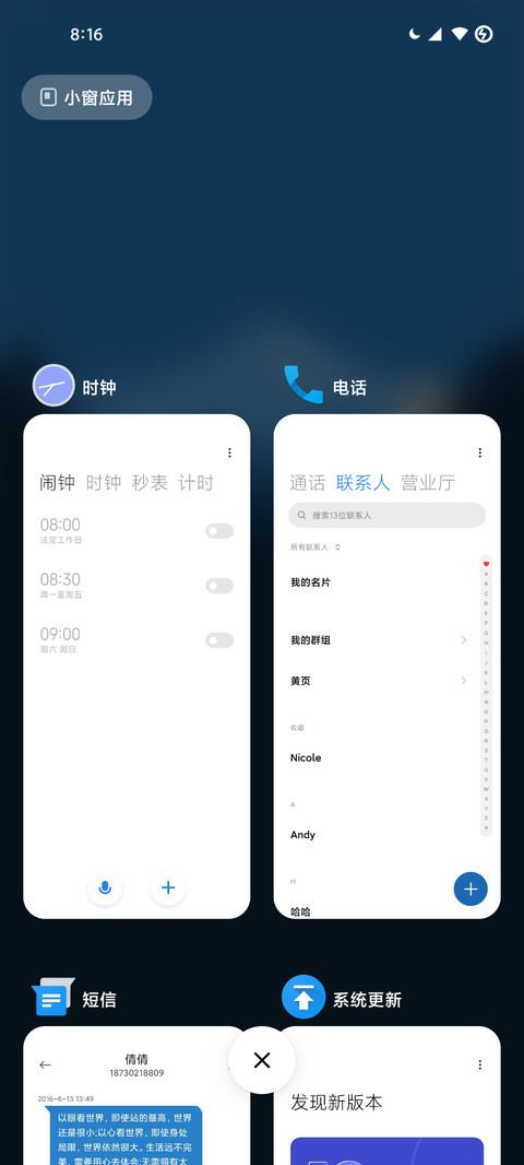 原生派 screenshot