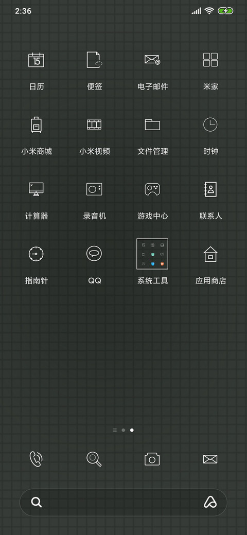 趣味电池挑战 screenshot