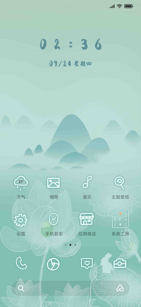 山水中秋月 screenshot