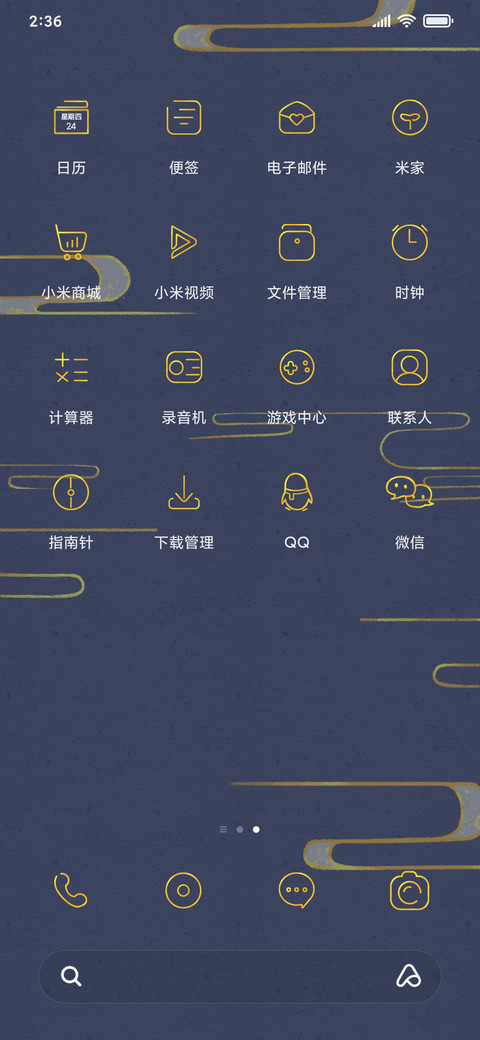 满月秋色 screenshot