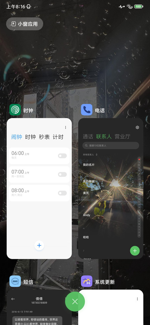 换图 梦幻泡影 screenshot