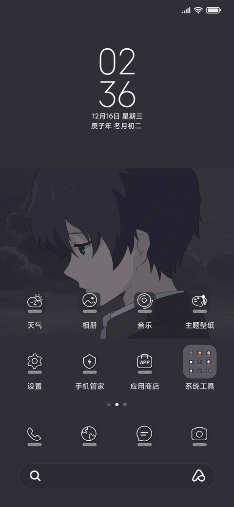 你还是离开了 动态 screenshot