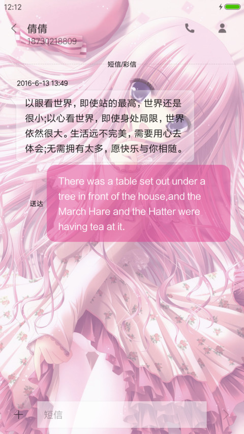 二次元萝莉三 screenshot