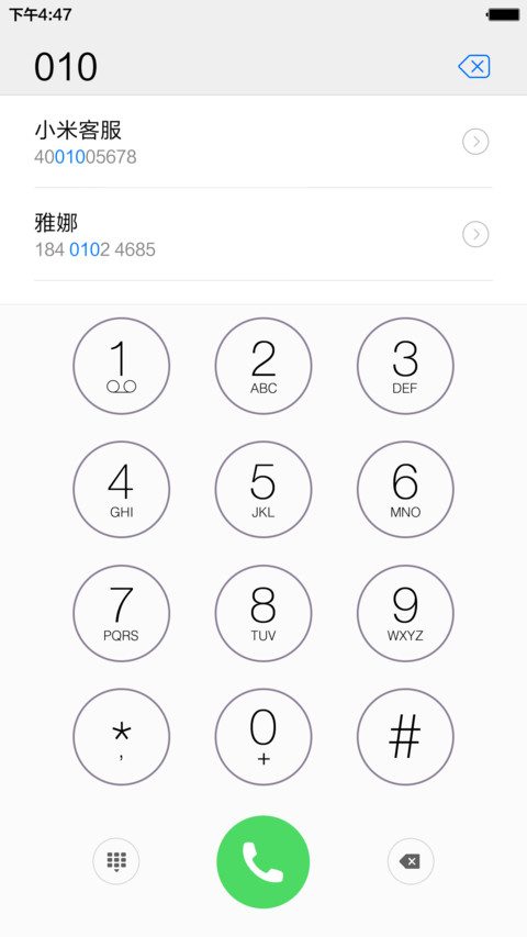 魅plus -免费版 screenshot