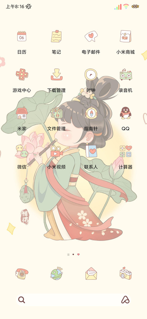 光影薪贫气荷 screenshot