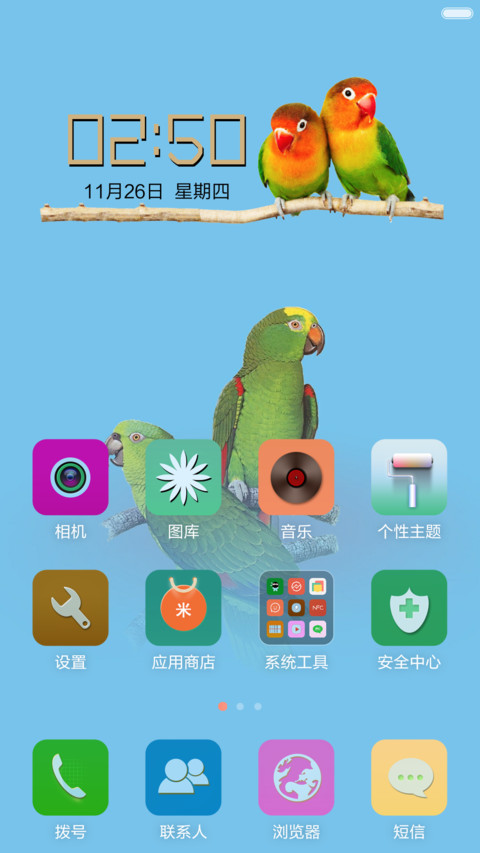 鹦鹉 screenshot