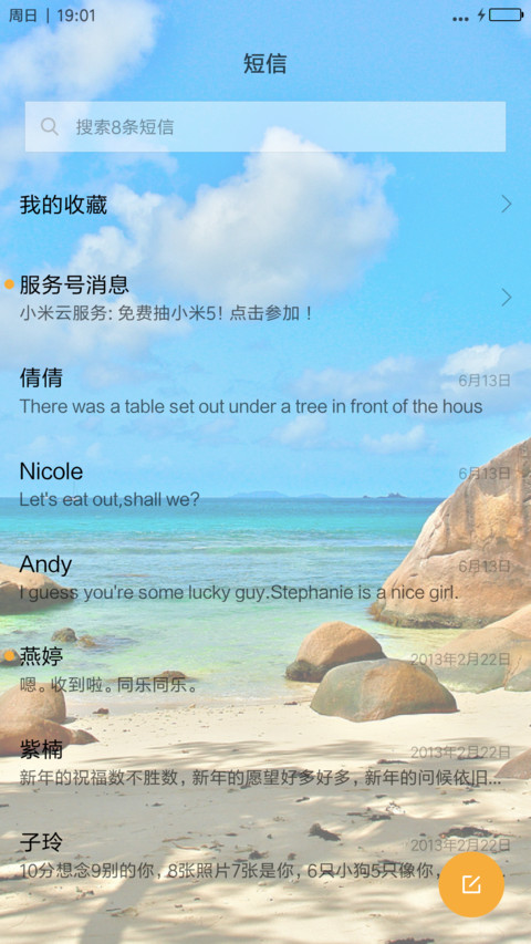 美景&多彩斑斓 screenshot