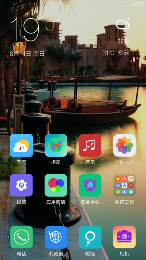 美景&多彩斑斓 screenshot