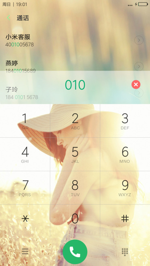 美景&多彩斑斓 screenshot