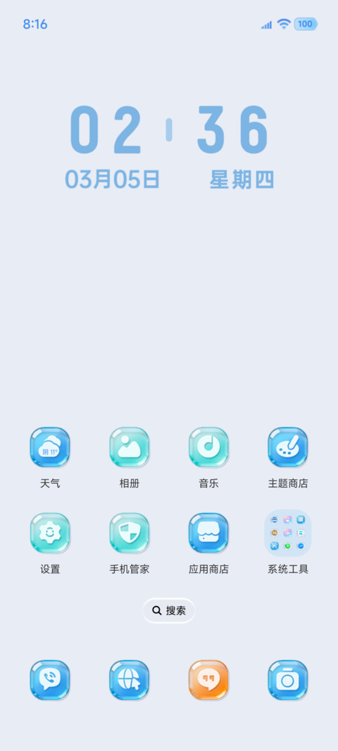 炫彩果味 清透玻璃 screenshot