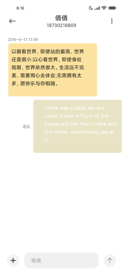 春华秋实 screenshot