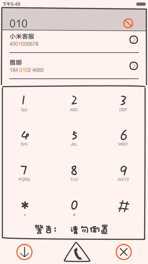 本机使用说明书（全图标+多屏锁+自由桌面） screenshot