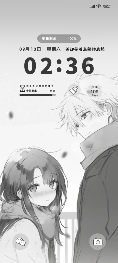 灰系暧昧情侣 screenshot